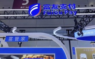富友支付难掩三重致命硬伤
