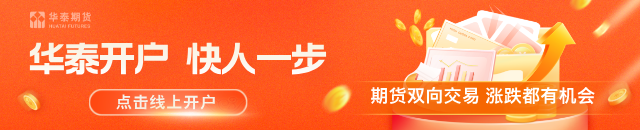 华泰期货：地缘局势推送甲醇上涨，行情能否持续？  第1张